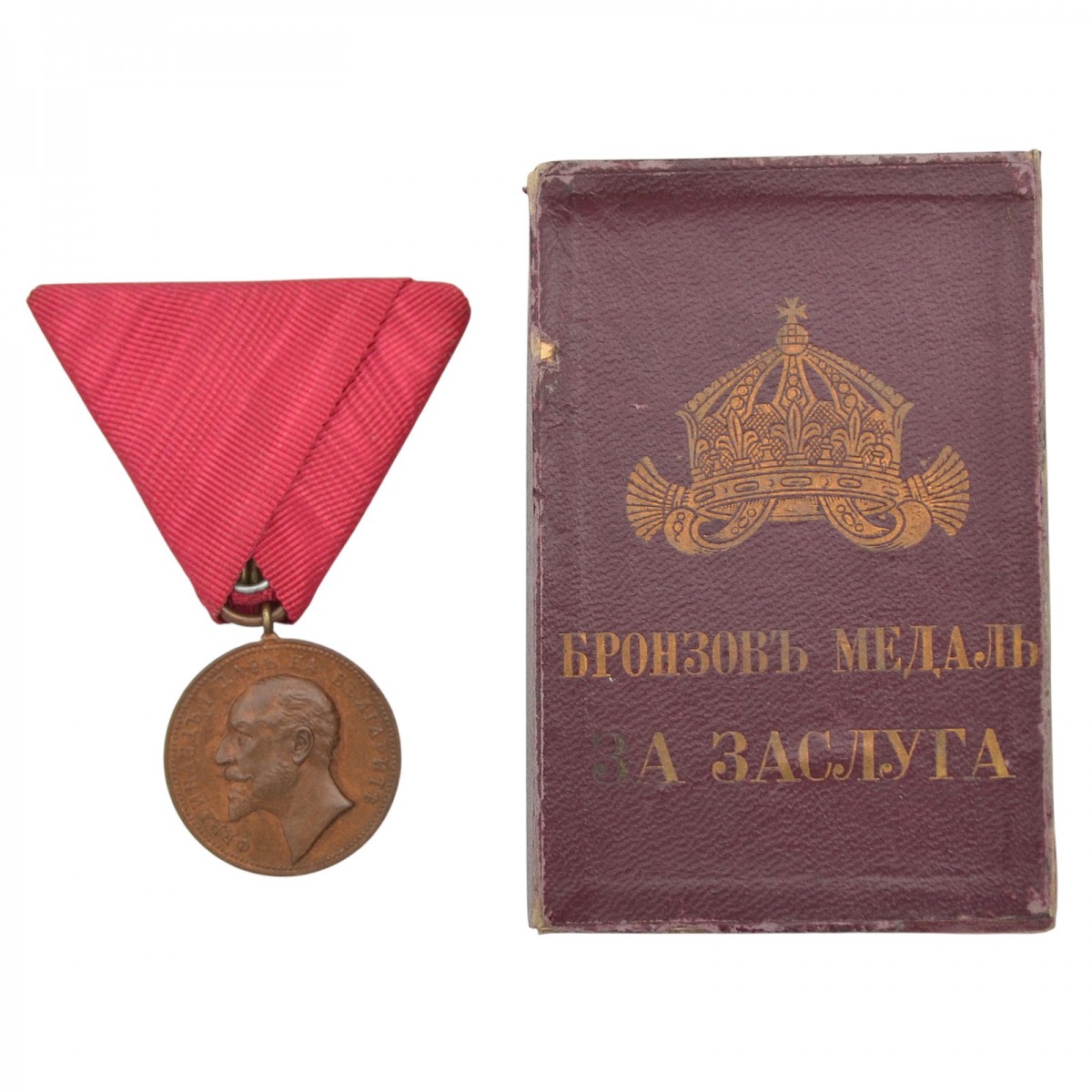 Bulgaria. Bronze Medal of Merit, in a case