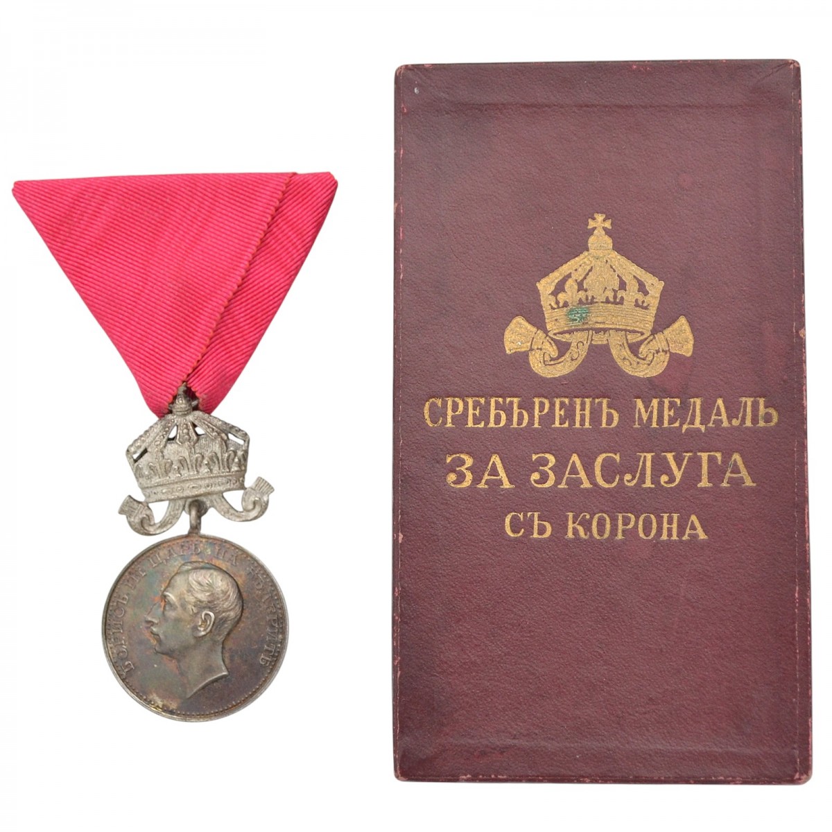 Bulgaria. Medal of Merit in silver with crown, in a case. A rare type with a mistake.