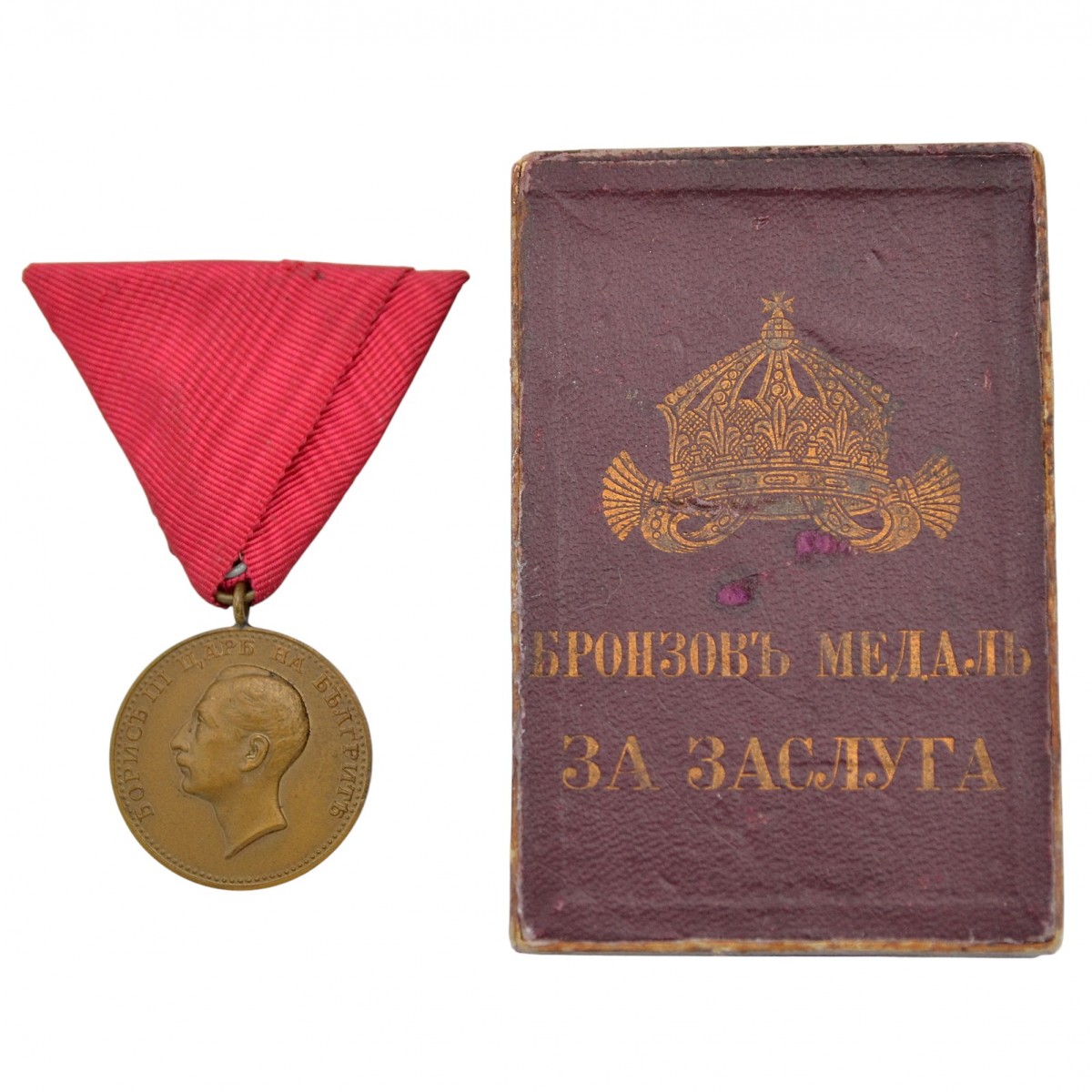 Bulgaria. Medal of Merit in bronze, in a case. A rare type with a mistake.