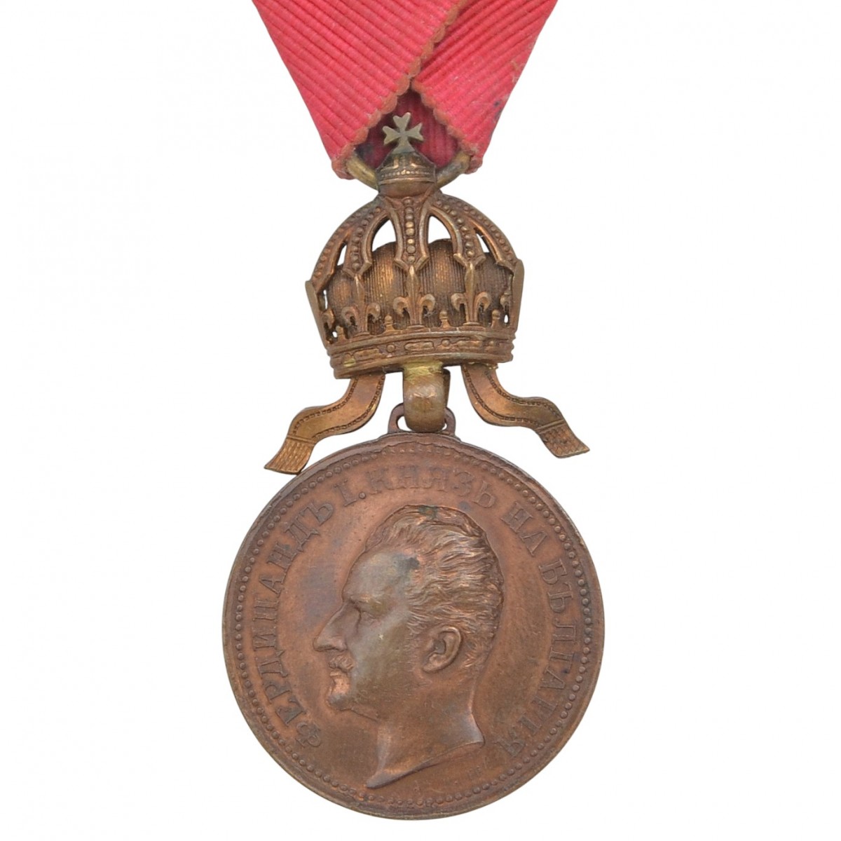 Bulgaria. Medal of Merit in bronze issued by Ferdinand, type "ribbon down"