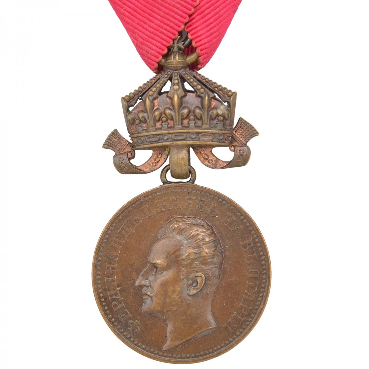 Bulgaria. Medal of Merit in bronze issued by Ferdinand, type "ribbon up"
