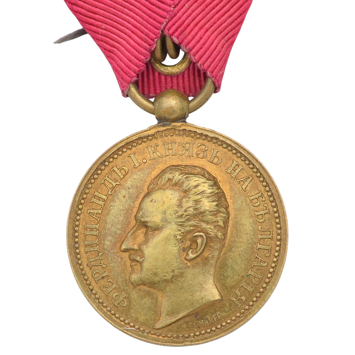 Bulgaria. Bronze Medal of Merit issued by Prince Ferdinand.
