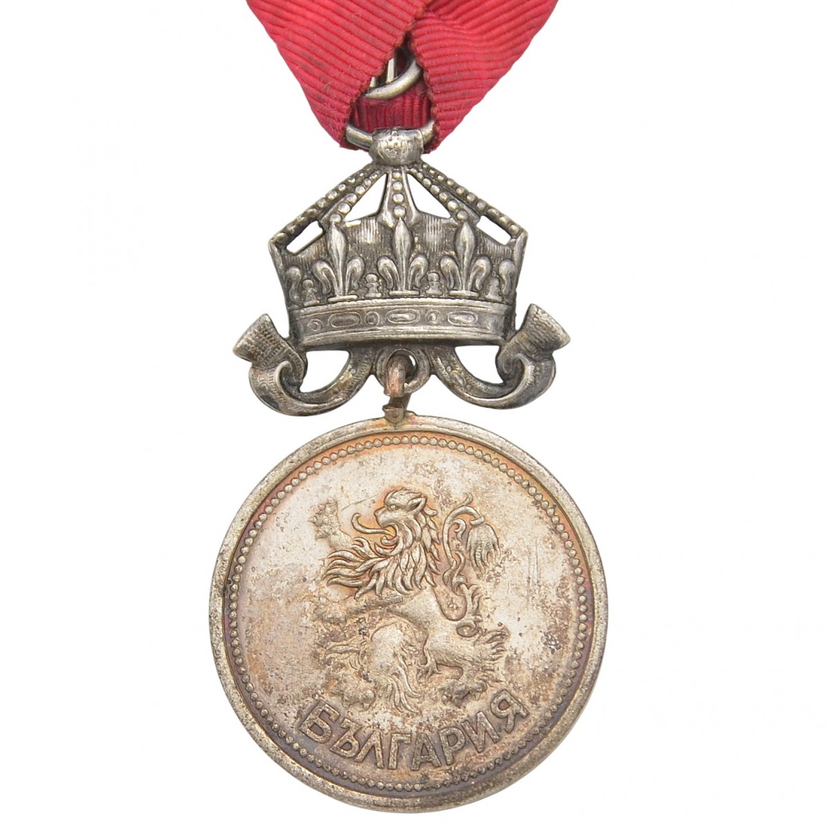 Bulgaria. Silver Medal of Merit 