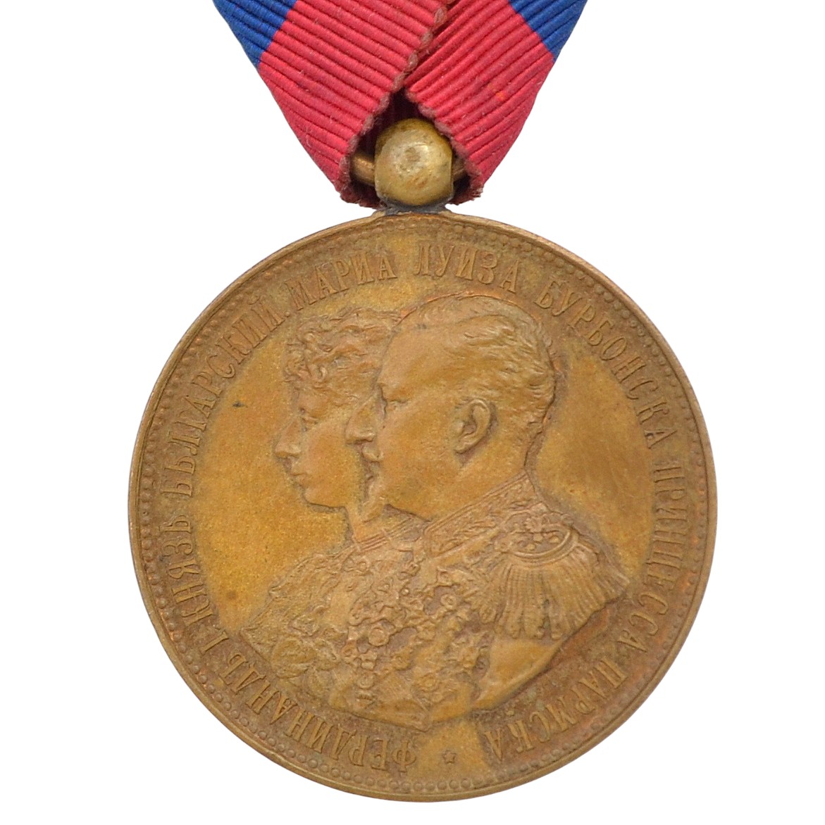 Bulgaria. Medal commemorating the wedding of Prince Ferdinand I and Princess Marie Louise of Bourbon-Parma