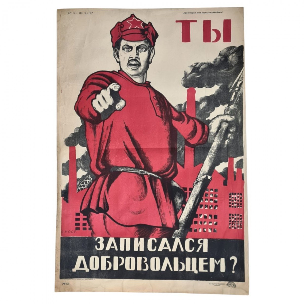 D. Moore's poster "Have you signed up as a volunteer?".