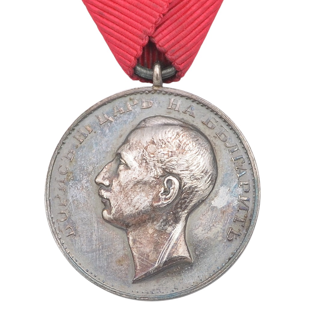 Bulgaria. Medal of Merit of the reign of Tsar Boris III, 2nd class