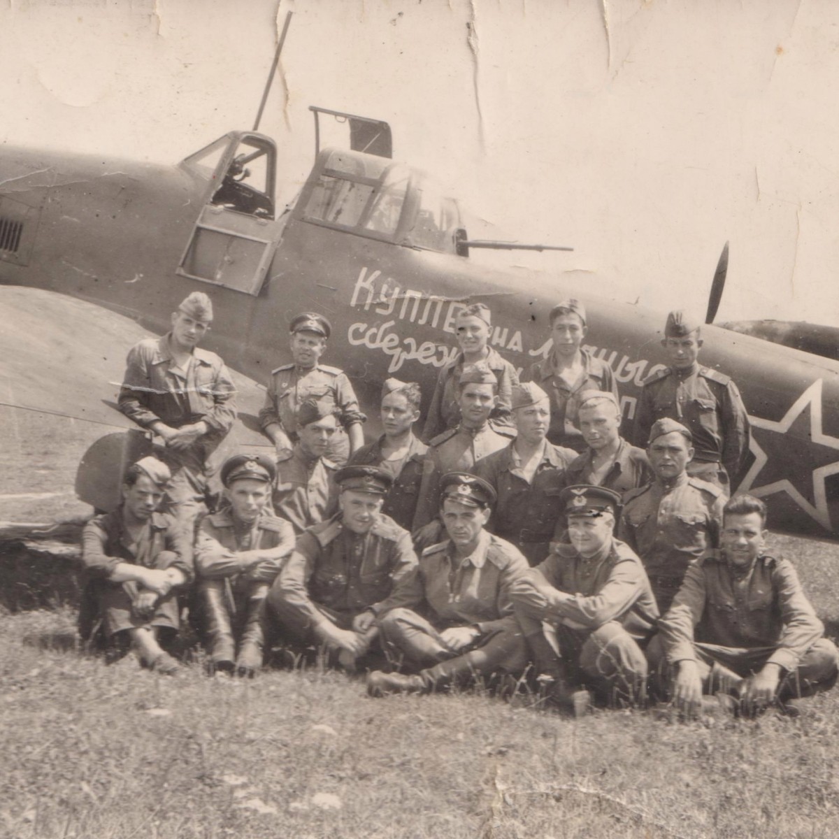 Photo of soldiers and officers of the Air Force against the background of an IL-10 attack aircraft, bought with personal savings