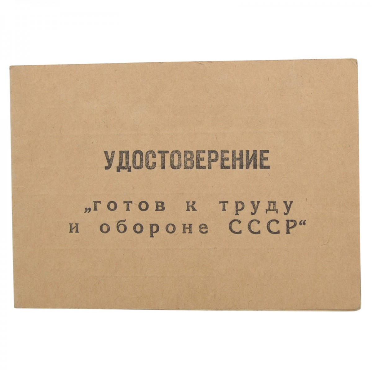 Certificate for the TRP badge, 1974