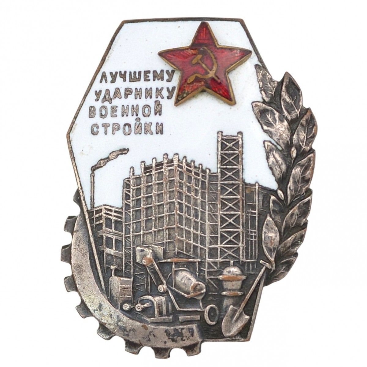 Badge "To the best drummer of a military construction site" of the 1934 model No. 1070