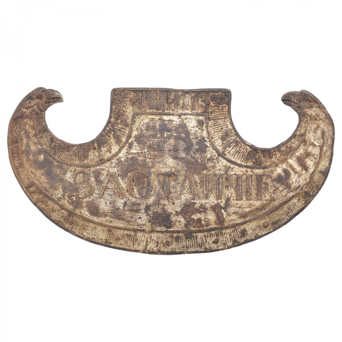 Officer's coat of arms "For distinction" of the 1813 model on the shako