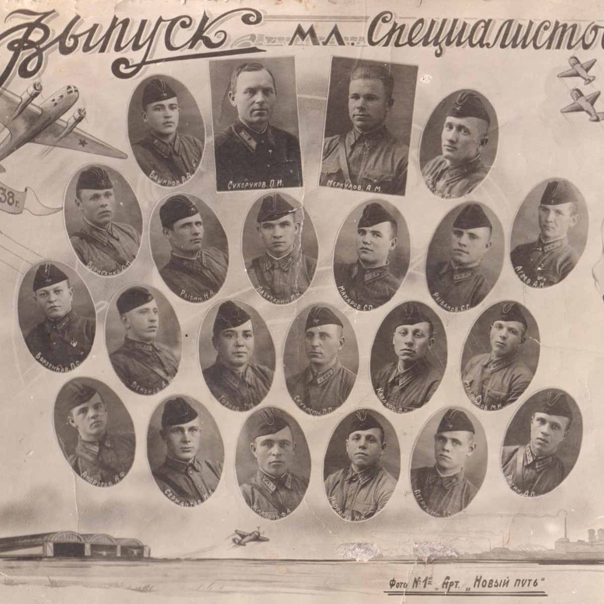 Photo of the issue of junior specialists of the Red Army Air Force, 1938