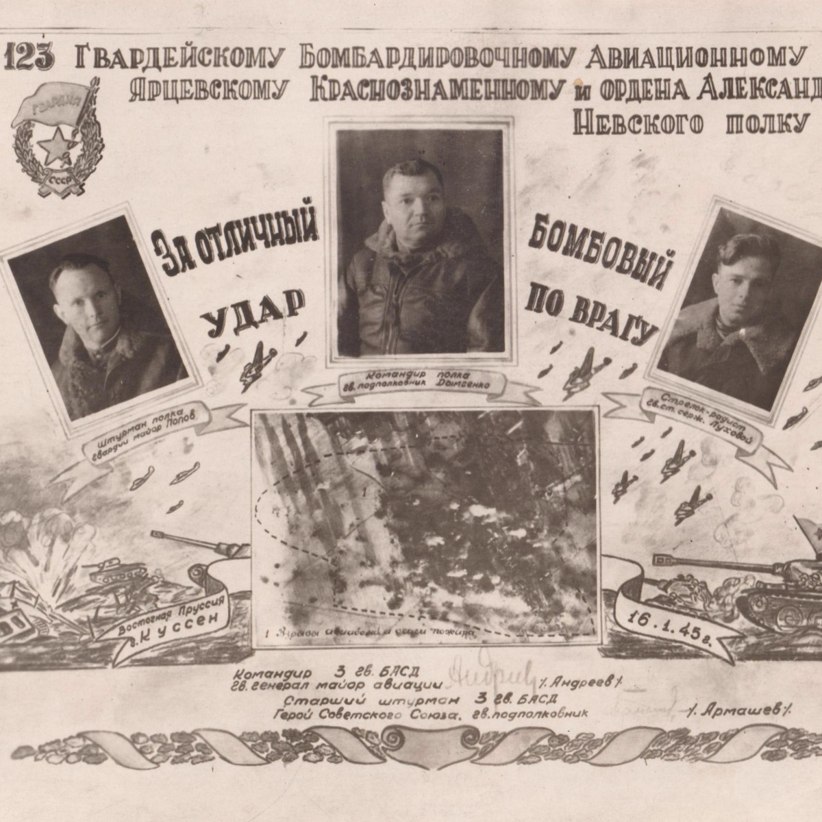 Award shot to the 123rd Aviation Regiment for an excellent bombing strike