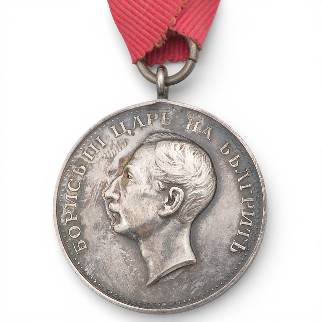 Bulgaria. Medal of Merit in silver