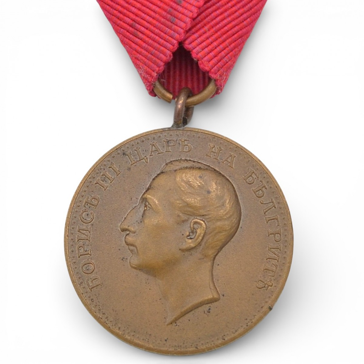 Bulgaria. Medal of Merit in bronze