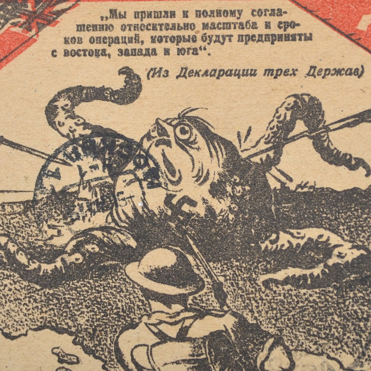 Military letter (secret) "We have come to a full agreement", 1944