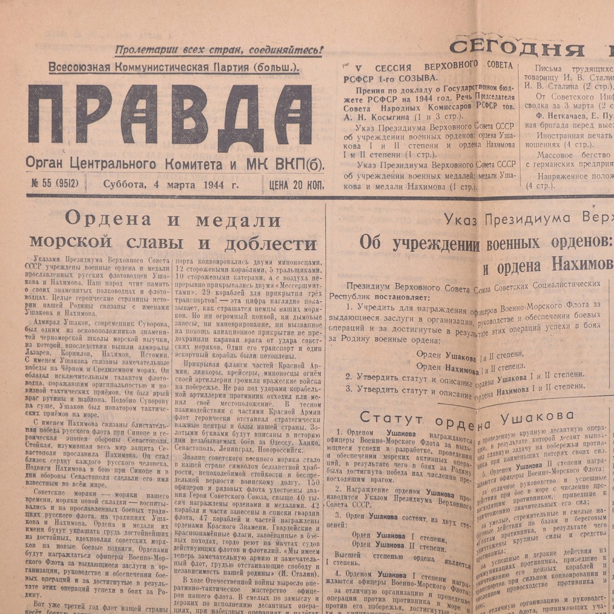 Pravda newspaper No. 55(9512), 1944 On the establishment of military orders of the Navy.