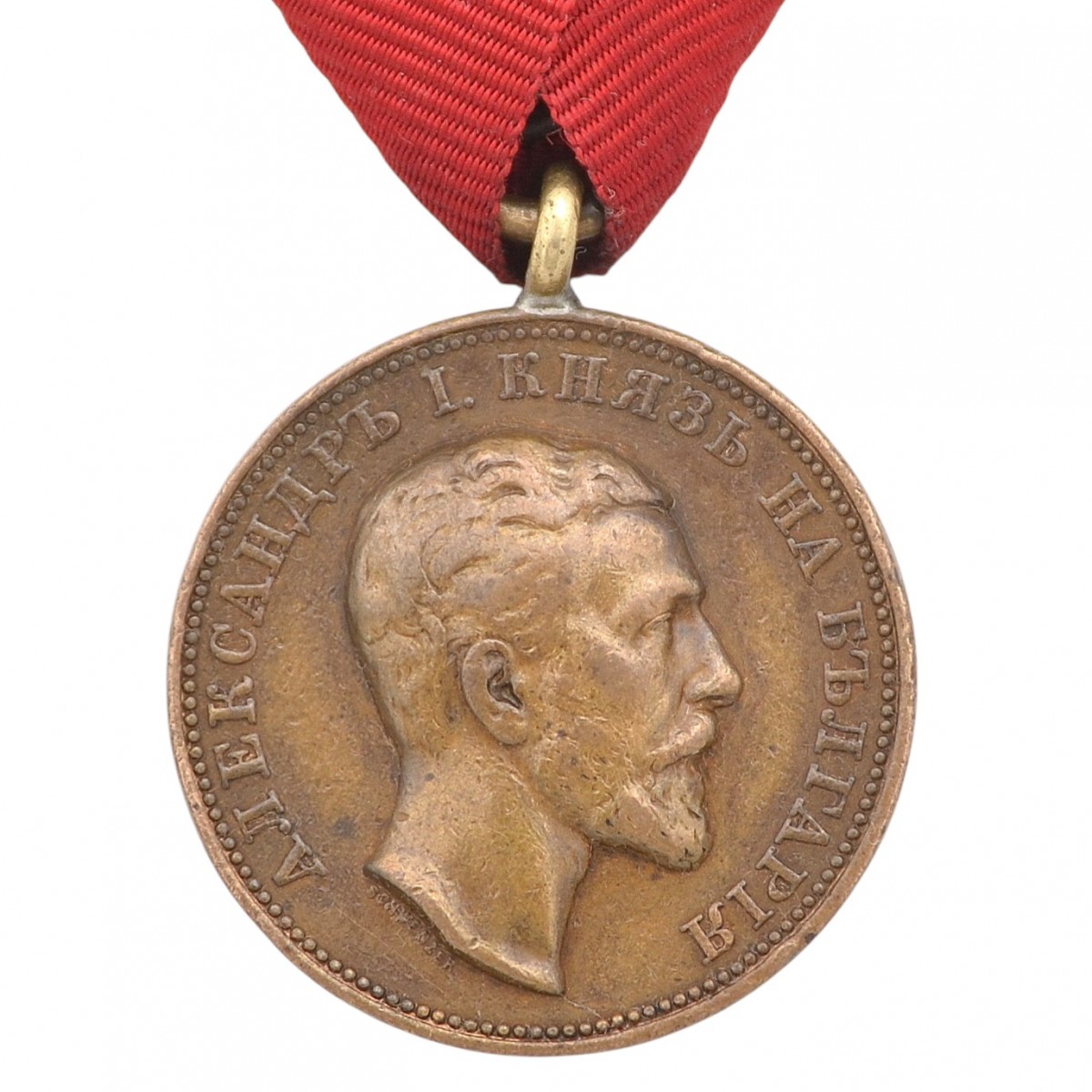 Bulgaria. Medal of Merit in bronze, issued by Alexander I Battenberg