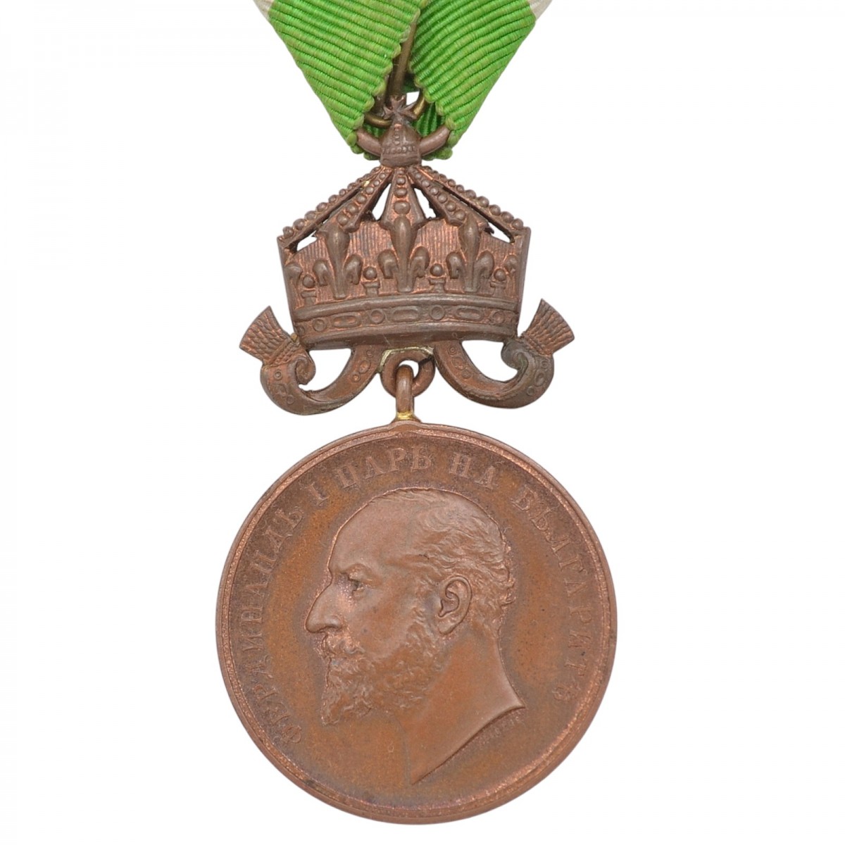 Bulgaria. Medal "For the rescue of the dead" in bronze.