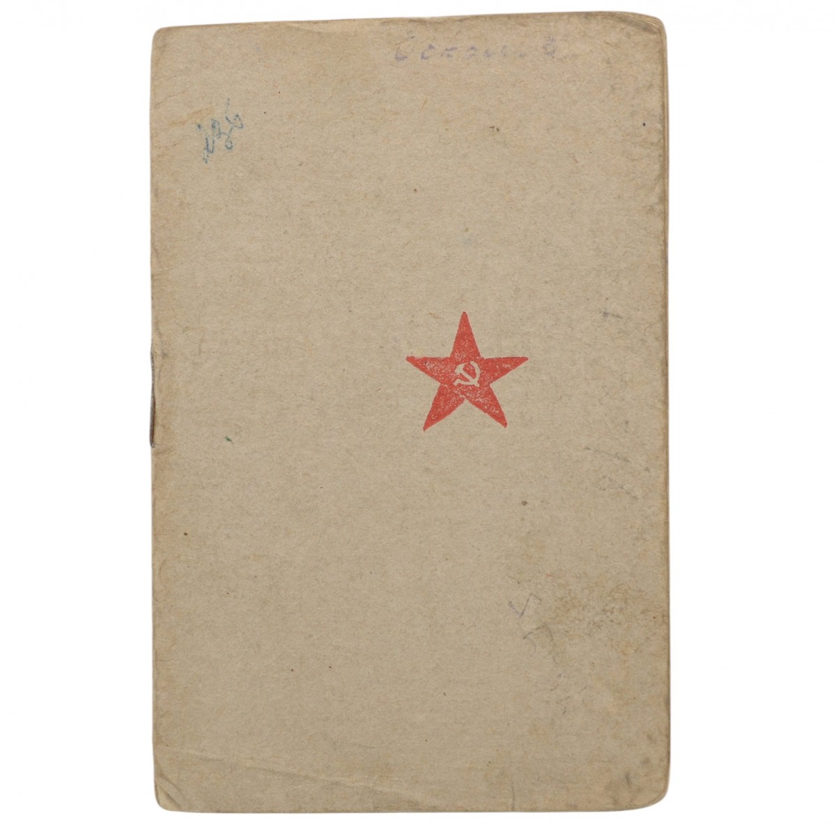 The Red Army book for the clerk-captain of the 856th regiment