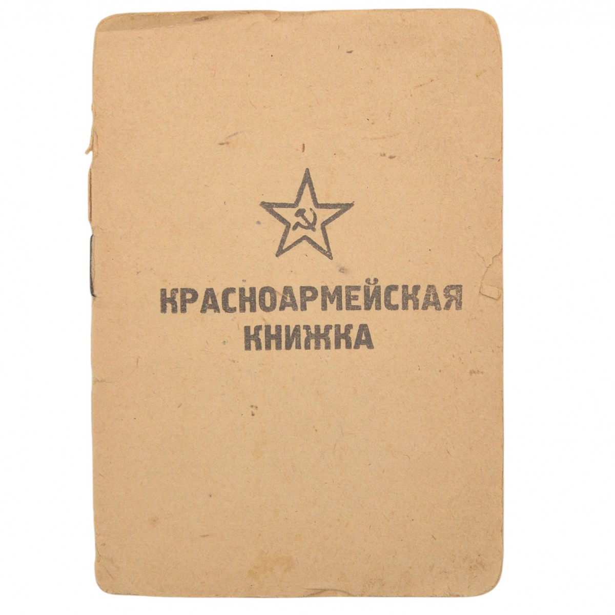 The Red Army book for the Red Army training Camp