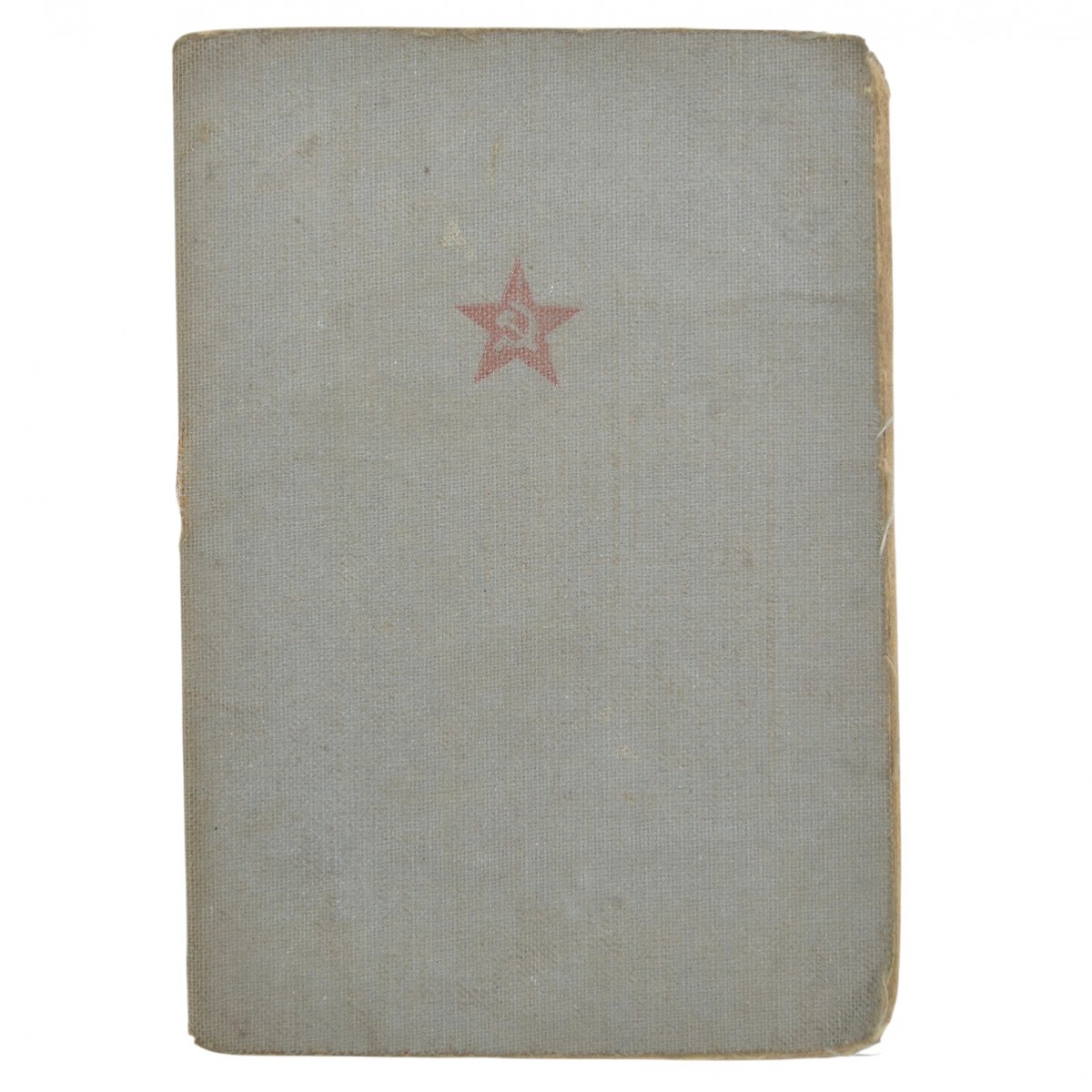 The Red Army book for the draftsman of the 17th Infantry Regiment