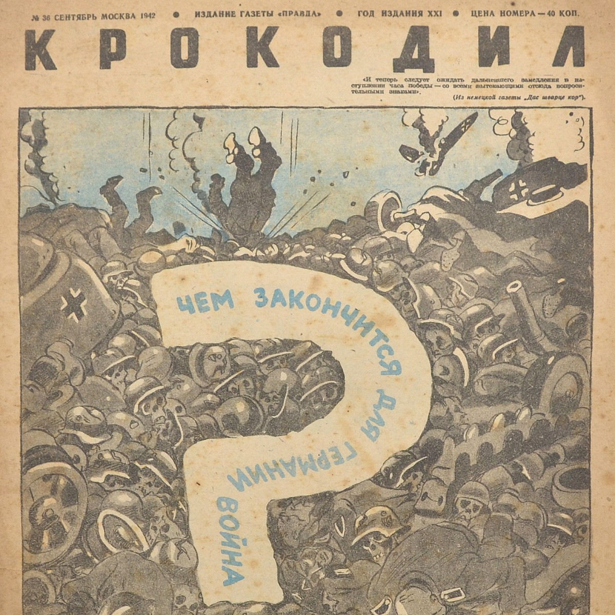 Crocodile satirical magazine No. 36, 1942. "How will the war end for Germany?"