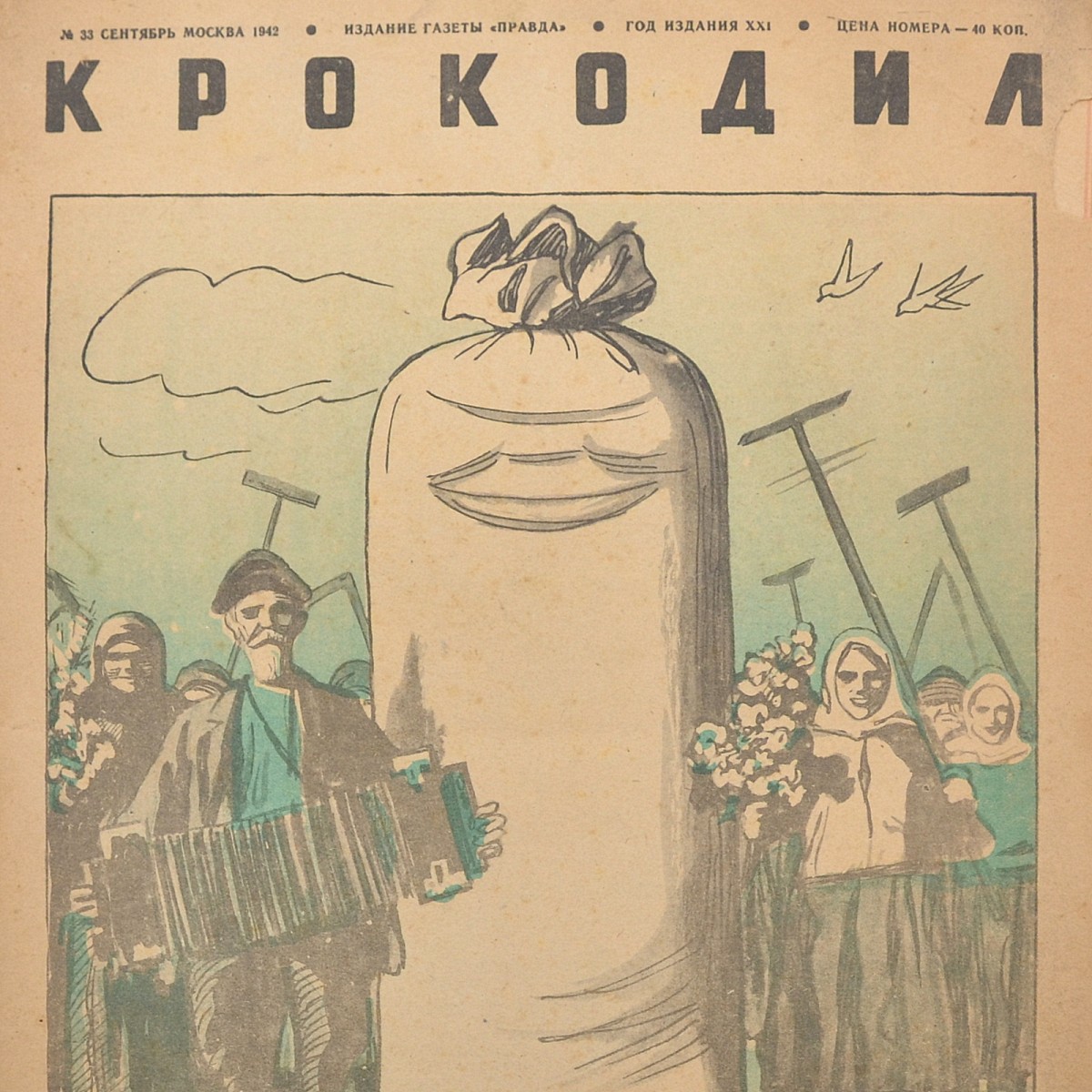 The satirical magazine "Crocodile" No. 33, 1942, "Harvest of conscription"