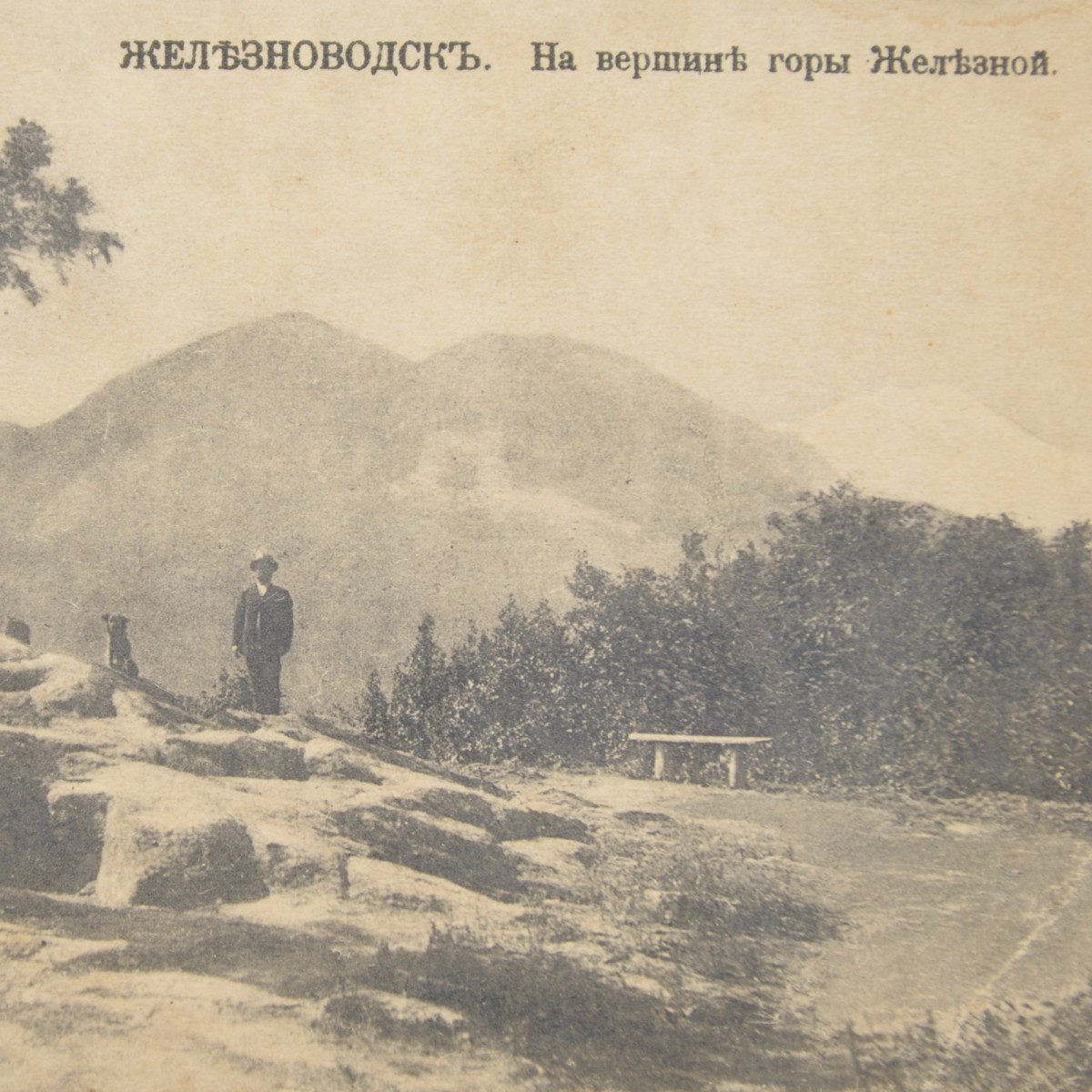 The postcard "Zheleznovodsk. At the top of the Iron Mountain"