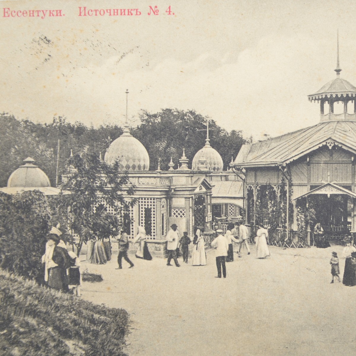 Postcard "Gungerburg Resort. View of the kurgauz veranda"