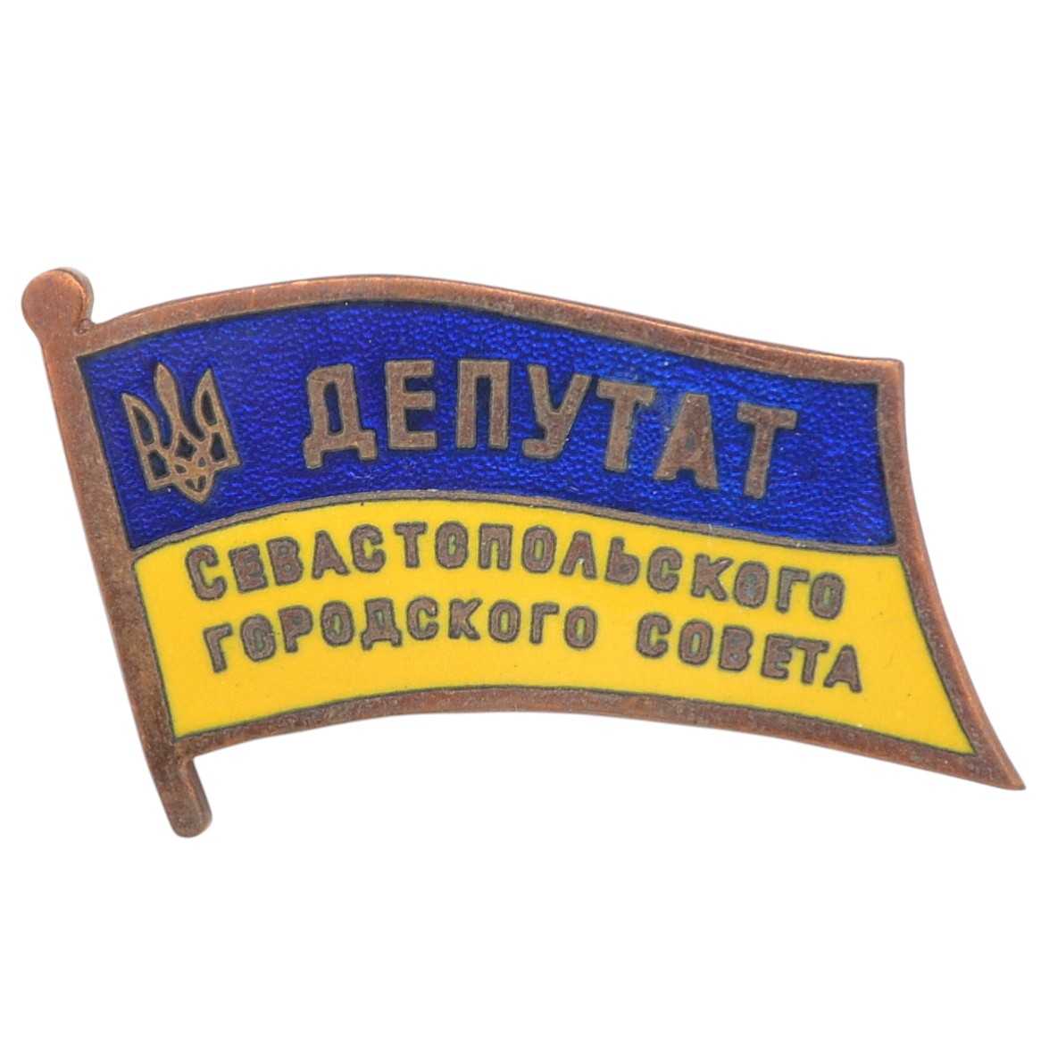 The badge of the deputy of the Sevastopol City Council of Ukraine