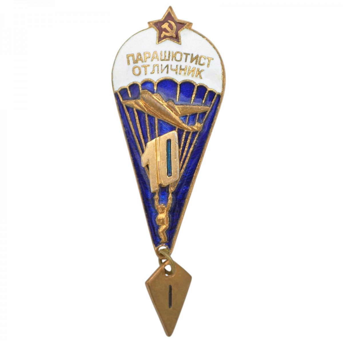 Badge "Excellent Parachutist", mod. 1955, for 10 jumps