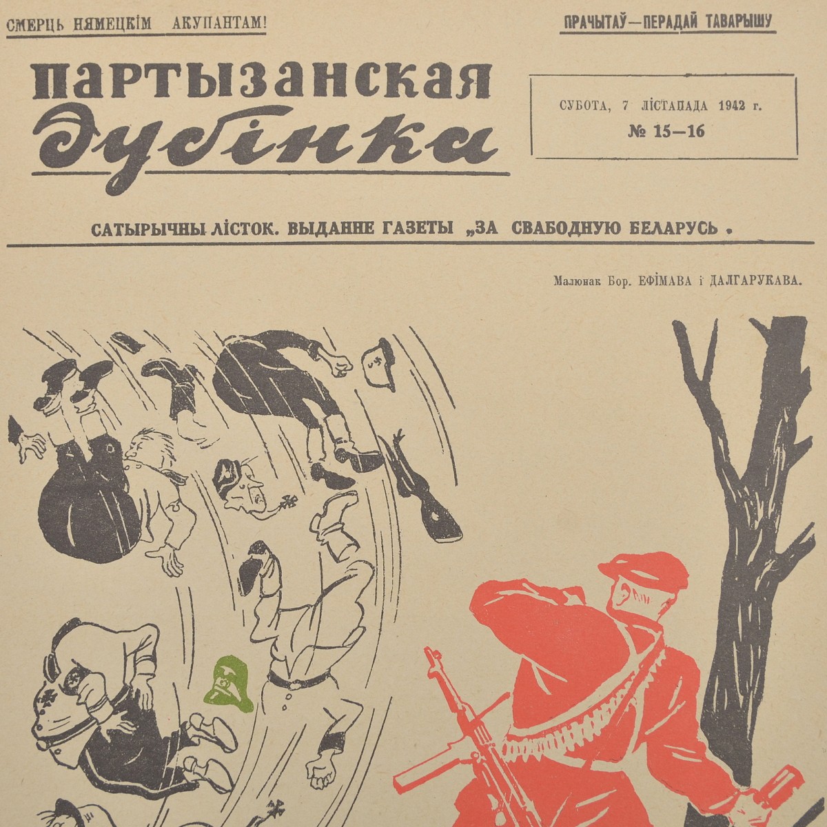 Newspaper poster "Partisan baton" No. 15-16, November 7, 1942