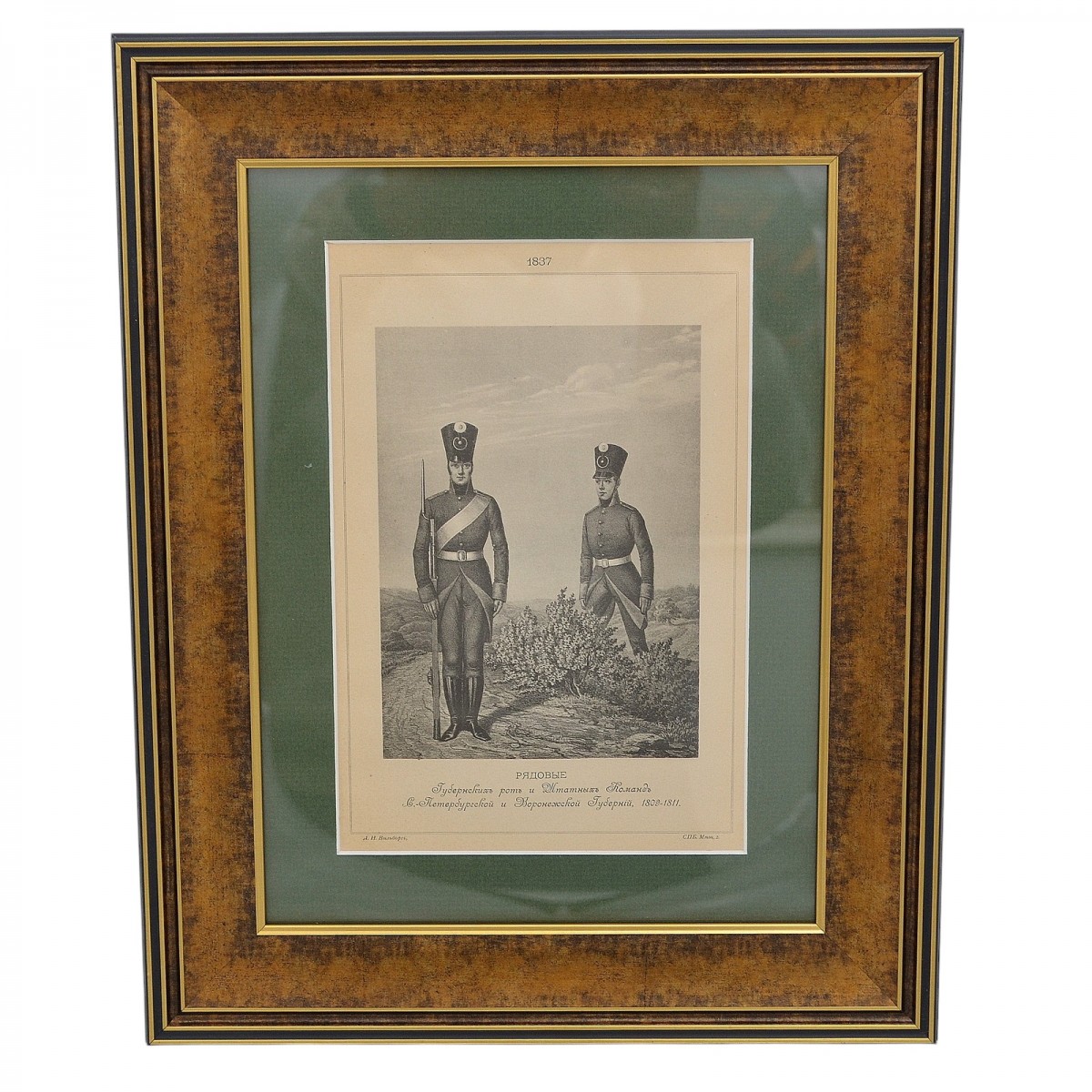 A lithograph of the Viskavatov edition describing the clothes of the staff teams of St. Petersburg and Voronezh Provinces