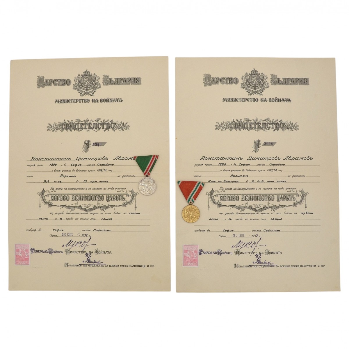 Bulgaria. A lot of medals for the campaigns of 1912-13 and WWII with documents for the general