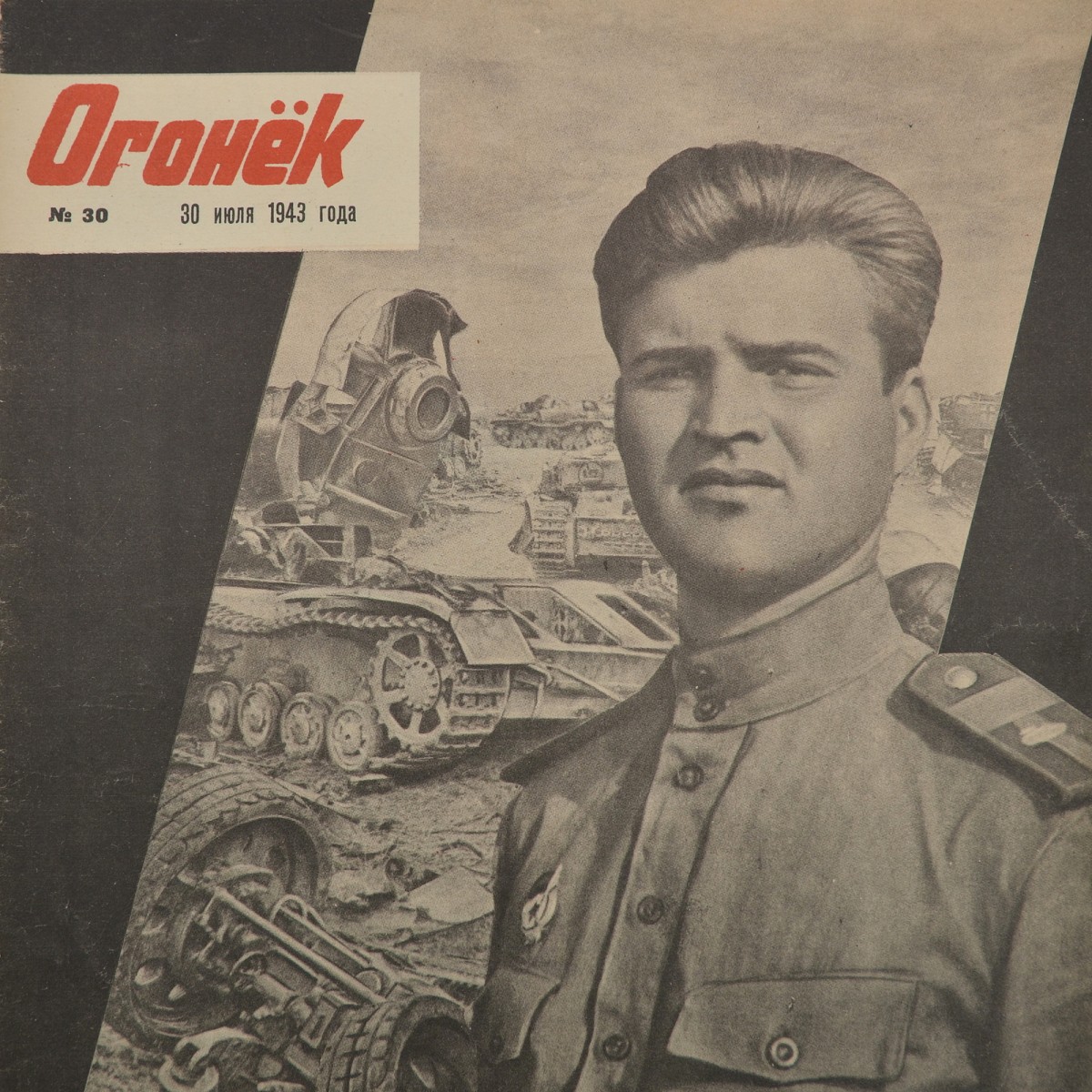 Ogonyok magazine No. 30 dated July 30, 1943
