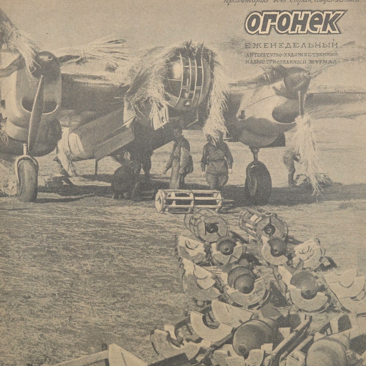 Ogonyok magazine No. 33 dated August 16, 1942