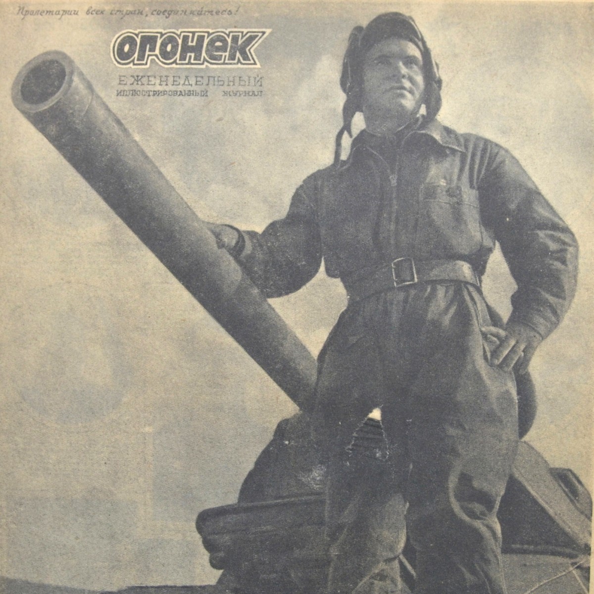 Ogonyok magazine No. 41 dated October 11, 1942