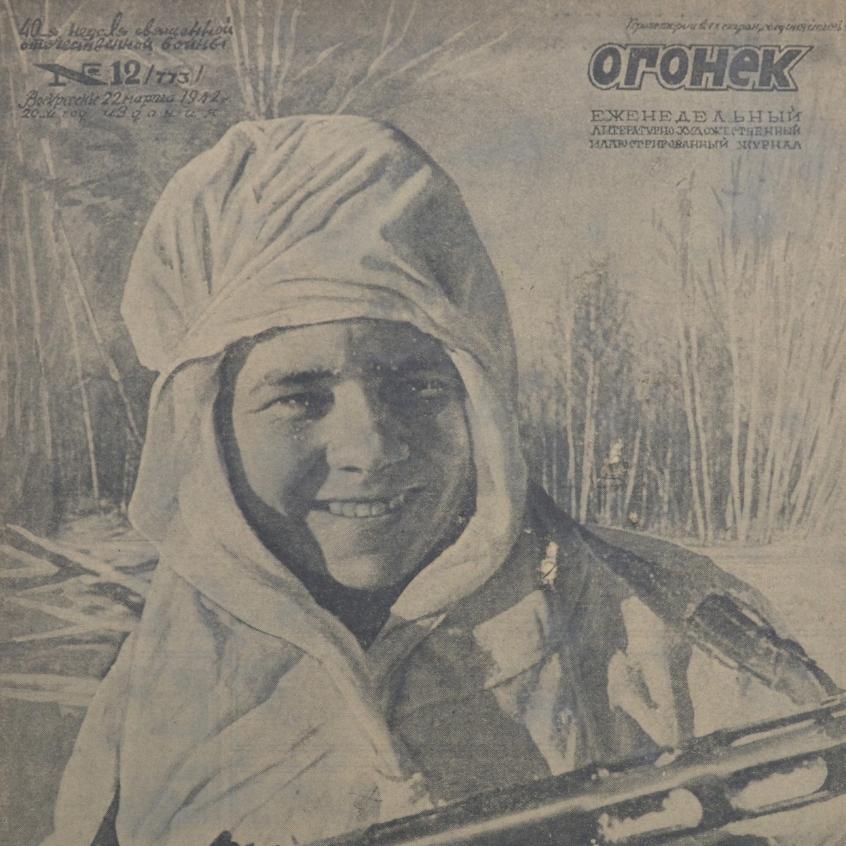 Ogonyok magazine No. 12 dated March 22, 1942