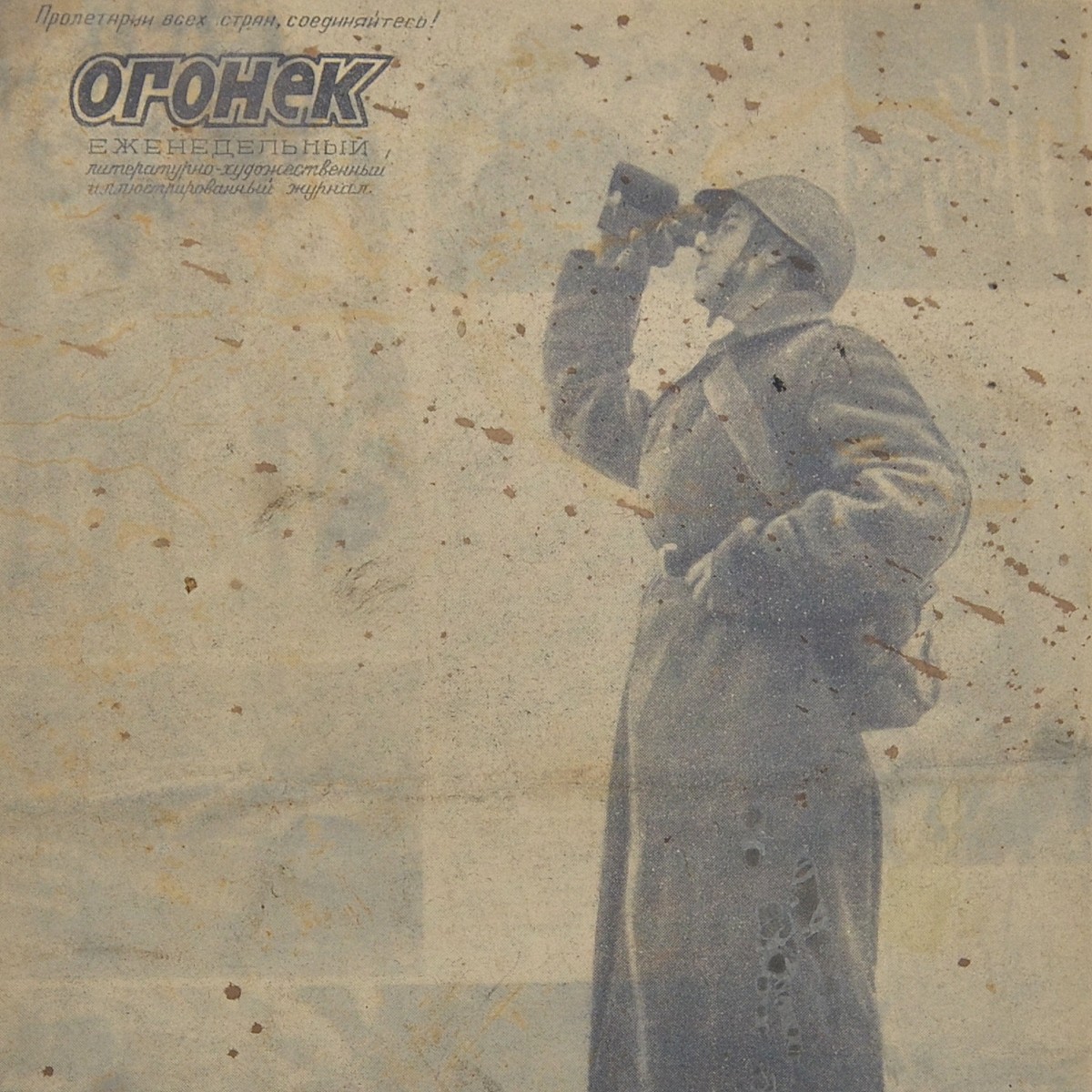 Ogonyok magazine dated December 6, 1942. The offensive at Stalingrad.