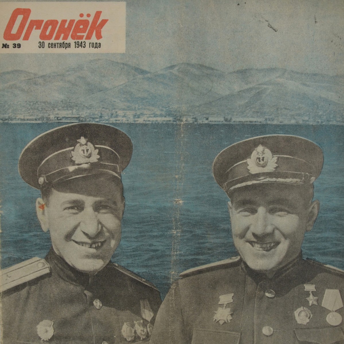 Ogonyok magazine, September 30, 1943 Liberation of Smolensk, Poltava and Novorossiysk.
