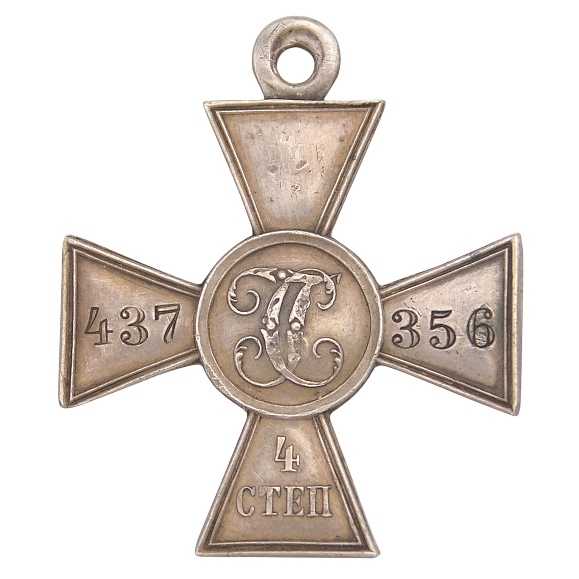 St. George's Cross, 4th art. No. 437356, 138th Bolkhovsky Regiment