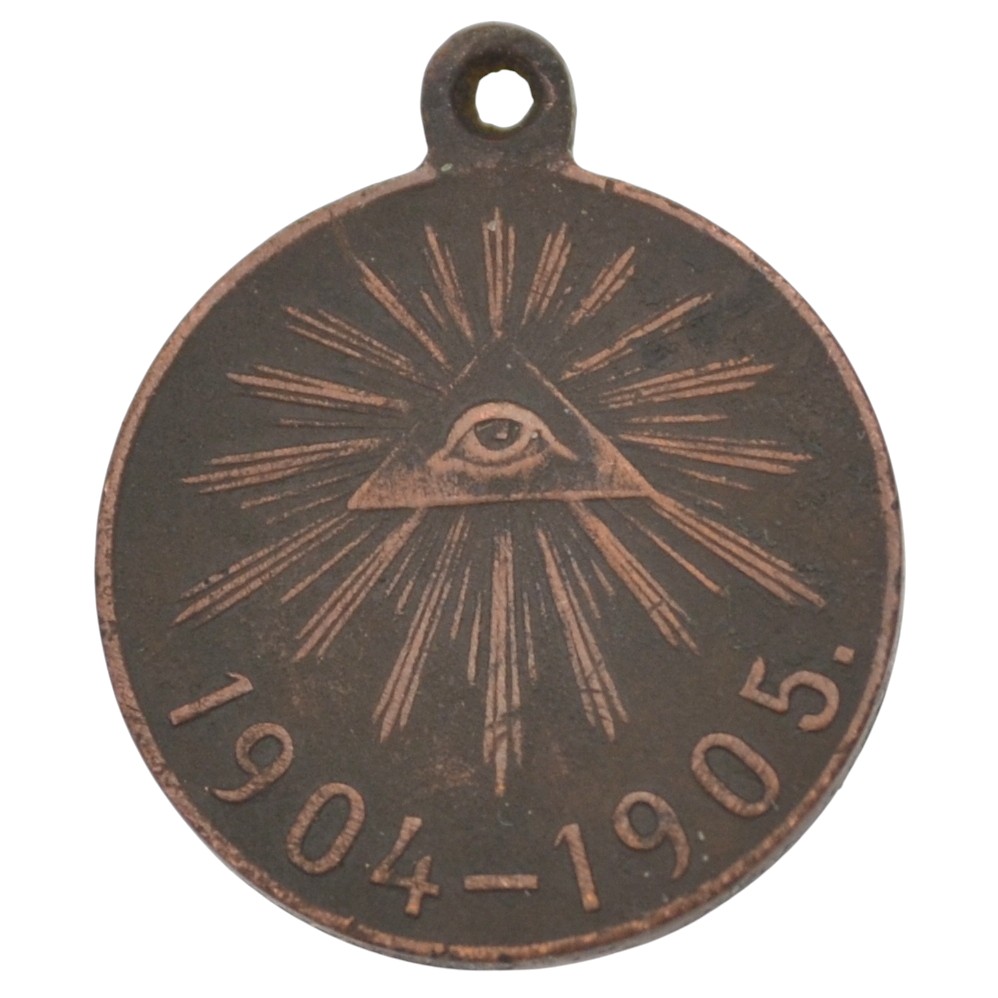 Medal in memory of the Russian-Japanese War of 1904-1905, dark bronze