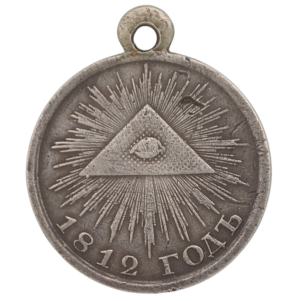 Silver medal in memory of the Patriotic War of 1812