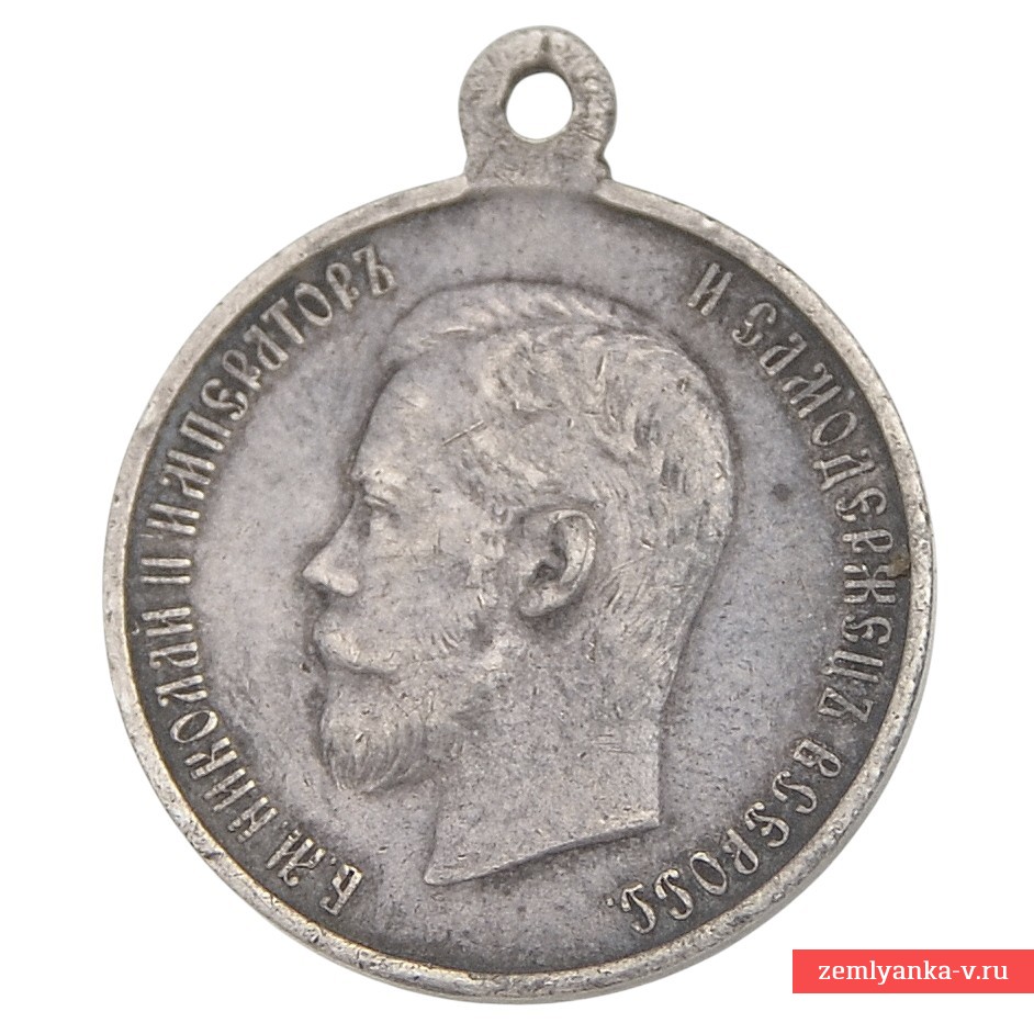Medal "In memory of the coronation of Emperor Nicholas II"
