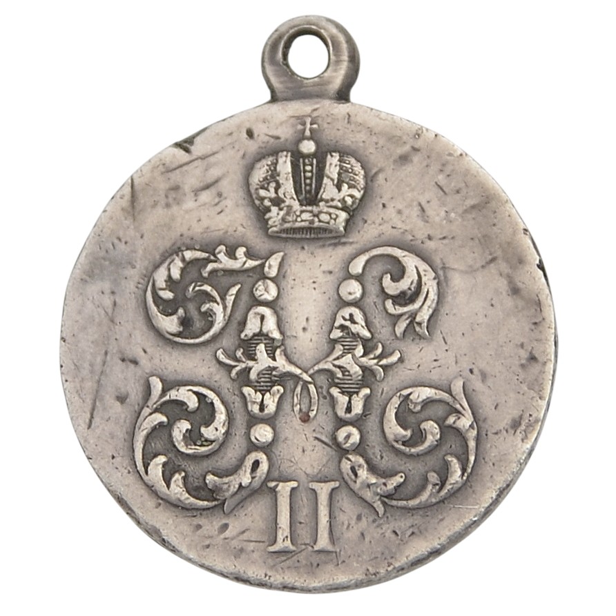 Silver medal "For a trip to China"