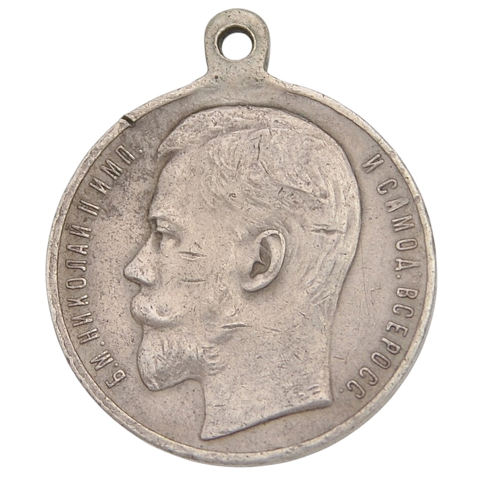 Medal "For Diligence"
