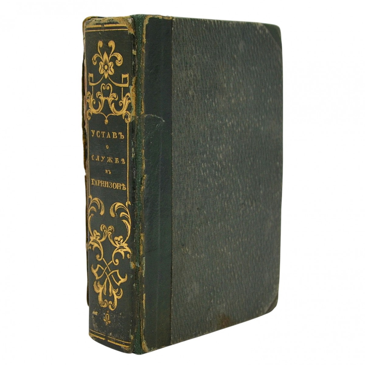 The Charter of the garrison service, 1843