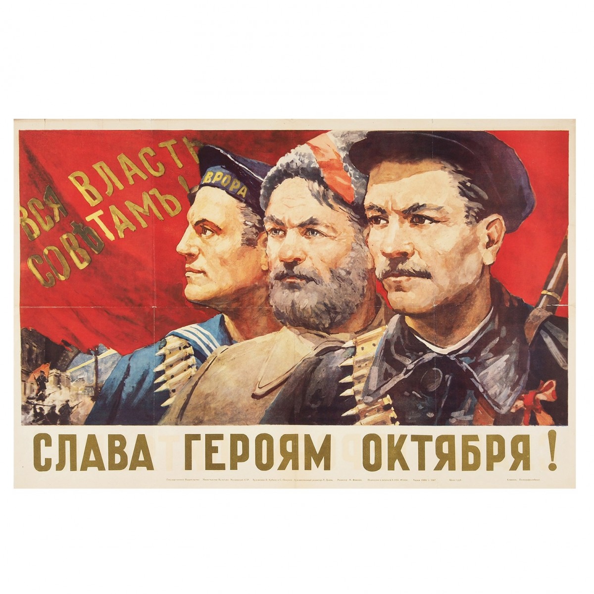 The poster "Glory to the heroes of October!", 1956