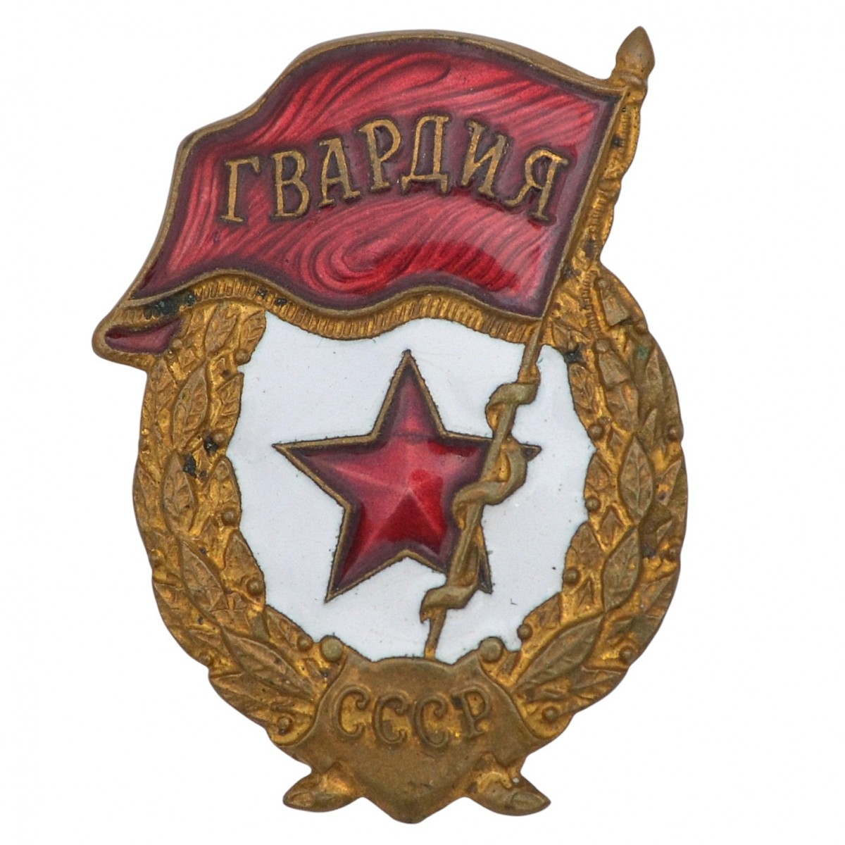 The badge "Guard" of the 1945 model