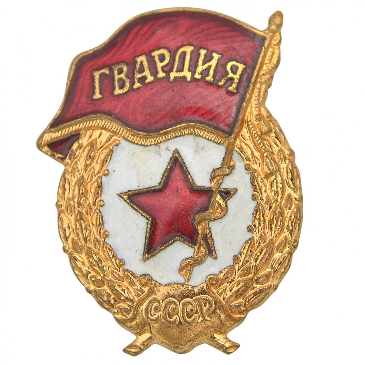The badge "Guard" of the 1945 model